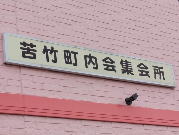 原油高騰から低所得者の生活を守る対策を早急に求める要望書