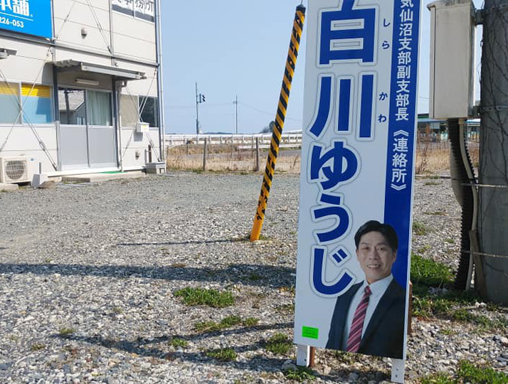 原油高騰から低所得者の生活を守る対策を早急に求める要望書