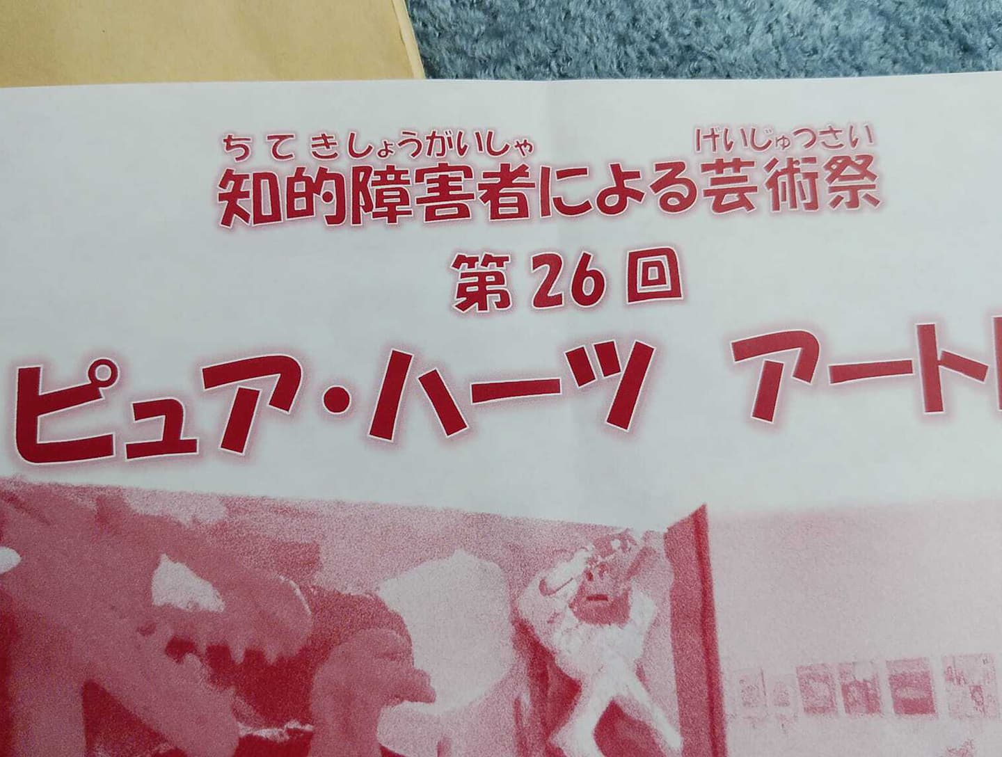 原油高騰から低所得者の生活を守る対策を早急に求める要望書