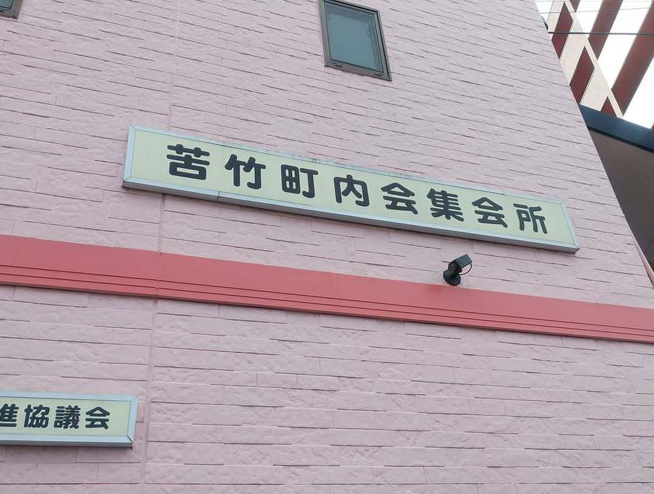 原油高騰から低所得者の生活を守る対策を早急に求める要望書
