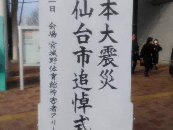 原油高騰から低所得者の生活を守る対策を早急に求める要望書